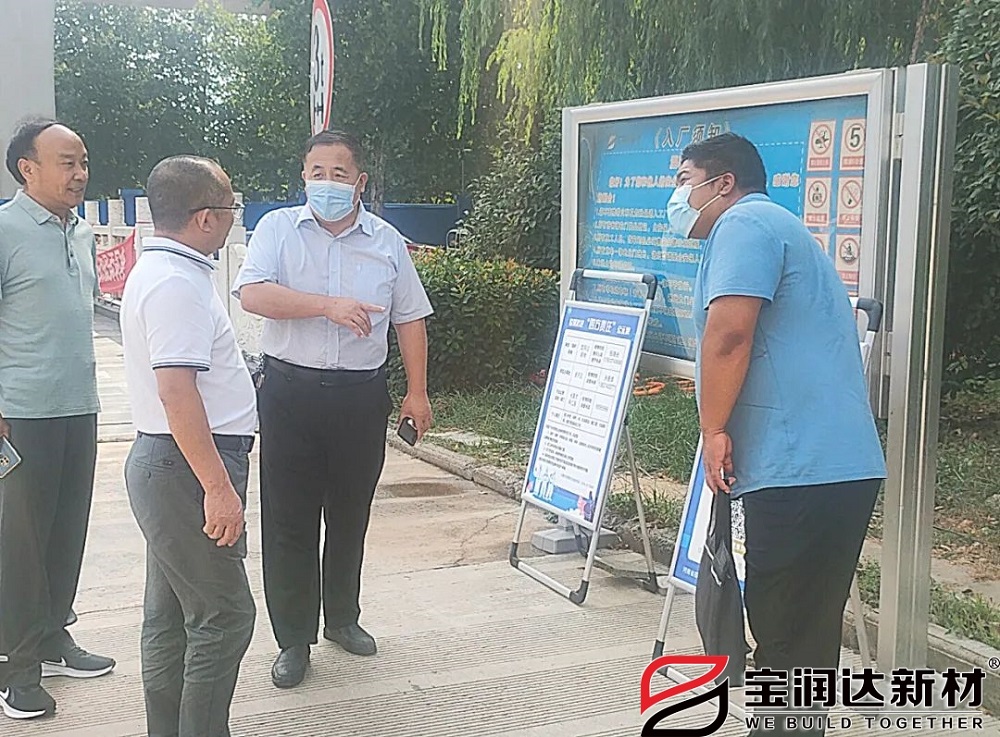 要聞丨許昌市工信局領(lǐng)導蒞臨寶潤達考察